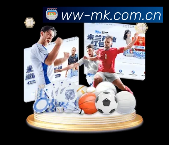 关于 MK体育